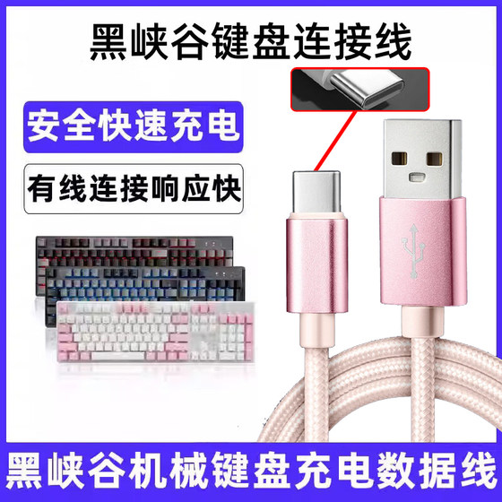 Suitable for Black Canyon X3 3A X4 X5 X1 Pro i4 i5 E4 wireless keyboard data cable USB charging cable type-c extended connection computer transmission cable
Suitable for Black Canyon X3 3A X4 X5 X1 Pro i4 i5 E4 wireless keyboard data cable USB charging cable type-c extended connection computer transmission cable
