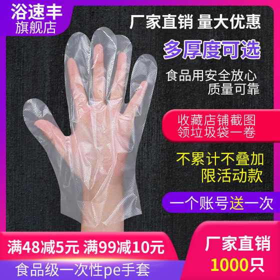 Disposable glove food, catering film kitchen thickened PE plastic wholesale food grade 100 trunchen rubber Disposable glove food, catering film kitchen thickened PE plastic wholesale food grade 100 trunchen rubber