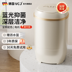Vcj Small Washing Machine Mini Wash-And-Dry Integrated Household Dormitory Semi-Automatic Baby Underwear Sterilization Vcj Small Washing Machine Mini Wash-And-Dry Integrated Household Dormitory Semi-Automatic Baby Underwear Sterilization
