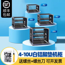 SF Express free shipping! 4U/6U/8U/10U power amplifier cabinet SF Express free shipping! 4U/6U/8U/10U power amplifier cabinet