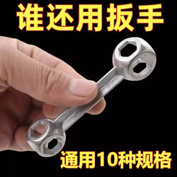 Multifunctional External Hex Wrench 2024 New Model Ten-In-One Portable Mini Hex Bone Wrench Socket Multi-Hole Multifunctional External Hex Wrench 2024 New Model Ten-In-One Portable Mini Hex Bone Wrench Socket Multi-Hole