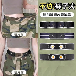 Invisible Belt Seamless Lazy Military Training Pants Belt Elastic Stretch Jeans Belt for Female Students Simple Waist-Cinching Tool Invisible Belt Seamless Lazy Military Training Pants Belt Elastic Stretch Jeans Belt for Female Students Simple Waist-Cinching Tool