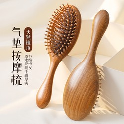 Air Cushion Massage Comb for Scalp Meridians, Women's Special Long Hair Volumizing Anti-Static Hair Loss Home-Use Anti-Airbag Sandalwood Comb Air Cushion Massage Comb for Scalp Meridians, Women's Special Long Hair Volumizing Anti-Static Hair Loss Home-Use Anti-Airbag Sandalwood Comb