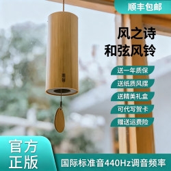 Wind Chime Four Seasons Harmony Wind Chime High-End Japanese Style Balcony Hanging Decoration Bamboo Healing Style Japanese Camping Outdoor Bell Wind Chime Four Seasons Harmony Wind Chime High-End Japanese Style Balcony Hanging Decoration Bamboo Healing Style Japanese Camping Outdoor Bell