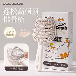 Ouyizhi Portable Hair Volumizing Comb for Women, High-Crown Hair Styling Massage Comb, Anti-Static Air Cushion Comb Ouyizhi Portable Hair Volumizing Comb for Women, High-Crown Hair Styling Massage Comb, Anti-Static Air Cushion Comb