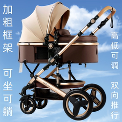 Baby Stroller with German Craftsmanship, Can Sit and Lie Down, High-View Stroller, Foldable, Shock-Absorbing, Two-Way Stroller, Large Space Baby Stroller with German Craftsmanship, Can Sit and Lie Down, High-View Stroller, Foldable, Shock-Absorbing, Two-Way Stroller, Large Space