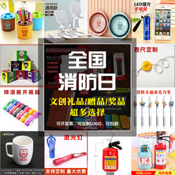 Fire Rescue Brigade National 119 Fire Promotion Cultural and Creative Gifts Thermos Cup Umbrella Fan Keychain Customization Fire Rescue Brigade National 119 Fire Promotion Cultural and Creative Gifts Thermos Cup Umbrella Fan Keychain Customization