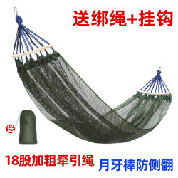 Hammock Outdoor Adult Swing Anti-Rollover Camping Thickened Cradle Woven Rope Dormitory Hanging Chair Rocking Bed Indoor Hammock Outdoor Adult Swing Anti-Rollover Camping Thickened Cradle Woven Rope Dormitory Hanging Chair Rocking Bed Indoor
