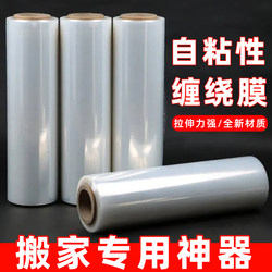 50cm Stretch Film Bubble Wrap Pe Transparent Self-Adhesive Thickened Preservation Foam Takeaway Moving Packing Film 50cm Stretch Film Bubble Wrap Pe Transparent Self-Adhesive Thickened Preservation Foam Takeaway Moving Packing Film