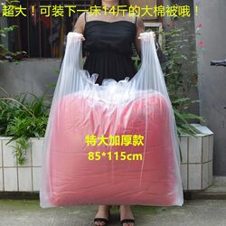 Extra-Large Thickened Moving Packing Plastic Bags, Convenient for Packing Clothes and Quilts, Transparent Storage Solution, Wholesale Extra-Large Thickened Moving Packing Plastic Bags, Convenient for Packing Clothes and Quilts, Transparent Storage Solution, Wholesale