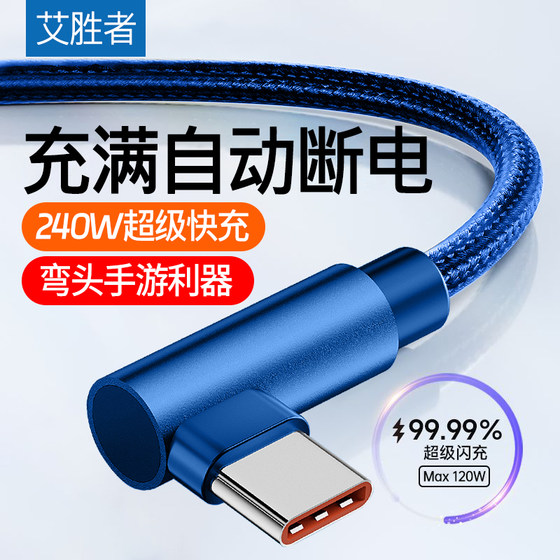 Aishengzhe Type-C data cable 240W super fast charging mobile game braided elbow 6A charging cable suitable for Huawei Mate60/50/40Pro Xiaomi VIVO Honor OPPO mobile usb car
Aishengzhe Type-C data cable 240W super fast charging mobile game braided elbow 6A charging cable suitable for Huawei Mate60/50/40Pro Xiaomi VIVO Honor OPPO mobile usb car