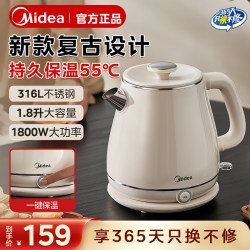 Midea Retro Electric Kettle for Home Use, Integrated Heating and Insulation, Intelligent Constant Temperature, 316L Stainless Steel, 2025 New Model Midea Retro Electric Kettle for Home Use, Integrated Heating and Insulation, Intelligent Constant Temperature, 316L Stainless Steel, 2025 New Model