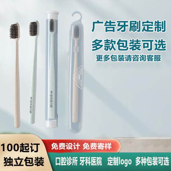 Toothbrush custom logo oral hospital small head soft hair printable adult toothbrush special opening gift 
Toothbrush custom logo oral hospital small head soft hair printable adult toothbrush special opening gift