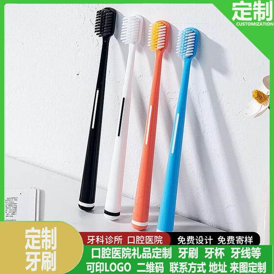 Simple toothbrush with customizable logo and engraving, oral hospital clinic event gift, opening gift, cost-effective 
Simple toothbrush with customizable logo and engraving, oral hospital clinic event gift, opening gift, cost-effective