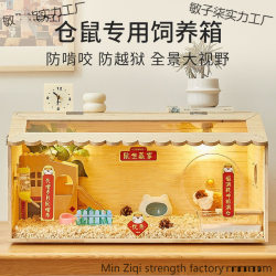 Hamster cage, golden bear, special rutin chicken breeding box for winter, pet supplies, brooding and breeding, constant temperature and warm nest Hamster cage, golden bear, special rutin chicken breeding box for winter, pet supplies, brooding and breeding, constant temperature and warm nest