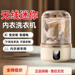 2025 New Model Underwear and Socks Washing Machine Mini Small Automatic Wireless Portable Laundry Cup 2025 New Model Underwear and Socks Washing Machine Mini Small Automatic Wireless Portable Laundry Cup
