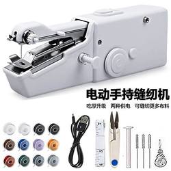 Household Handheld Electric Sewing Machine, Multifunctional, Portable, Mini, Simple, Suitable for Thick Materials, DIY Handmade Sewing Machine Household Handheld Electric Sewing Machine, Multifunctional, Portable, Mini, Simple, Suitable for Thick Materials, DIY Handmade Sewing Machine