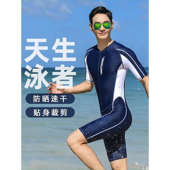 One-piece men's swimsuit junior and senior high school students teenagers large size big fat children training long sleeve trousers shallow water suit
One-piece men's swimsuit junior and senior high school students teenagers large size big fat children training long sleeve trousers shallow water suit