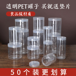 Transparent Sealed Jar Pet Food-Grade Plastic Candy Storage Jar Honey Empty Bottle Grain Storage Box Transparent Sealed Jar Pet Food-Grade Plastic Candy Storage Jar Honey Empty Bottle Grain Storage Box