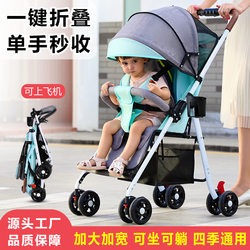 Baby Stroller 2025 New Model, Lightweight, Foldable, Can Sit and Lie Down, Children's Stroller, Four-Wheel Stroller, One-Button Folding Baby Stroller 2025 New Model, Lightweight, Foldable, Can Sit and Lie Down, Children's Stroller, Four-Wheel Stroller, One-Button Folding
