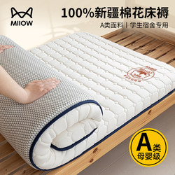 Cat-Themed College Student Cotton Mattress Cover Dormitory Single Tatami Mat Rental-Specific Soft Mattress Pad Cat-Themed College Student Cotton Mattress Cover Dormitory Single Tatami Mat Rental-Specific Soft Mattress Pad