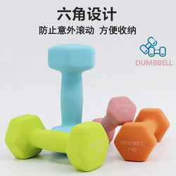 Plastic-Coated Dumbbells for Women's Fitness, Home Use, Solid Iron Small Dumbbells, Strength Training Equipment for Beginners, 1kg 5kg Dumbbells Plastic-Coated Dumbbells for Women's Fitness, Home Use, Solid Iron Small Dumbbells, Strength Training Equipment for Beginners, 1kg 5kg Dumbbells