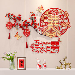 Wedding Room Background Decoration, Living Room Tv Wall Arrangement Supplies, Groom's New House Double Happiness Character, Bride's Bedroom Garland Set Wedding Room Background Decoration, Living Room Tv Wall Arrangement Supplies, Groom's New House Double Happiness Character, Bride's Bedroom Garland Set