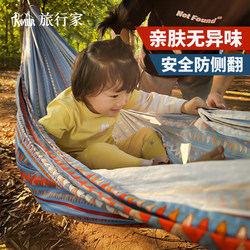 Traveler Feixia Hammock Outdoor Double Hammock for Home Use Anti-Rollover Children's Patterned Internet Celebrity Light Luxury Indoor Dormitory Swing Traveler Feixia Hammock Outdoor Double Hammock for Home Use Anti-Rollover Children's Patterned Internet Celebrity Light Luxury Indoor Dormitory Swing