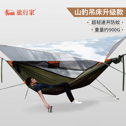 Traveler Mountain Leopard Hammock Outdoor Mosquito-Proof Anti-Rollover Ultra-Light Portable Enlarged and Widened Swing for Camping, Fishing, and Outdoor Activities Traveler Mountain Leopard Hammock Outdoor Mosquito-Proof Anti-Rollover Ultra-Light Portable Enlarged and Widened Swing for Camping, Fishing, and Outdoor Activities