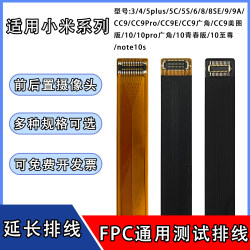Camera front and rear extension cable Camera front and rear extension cable