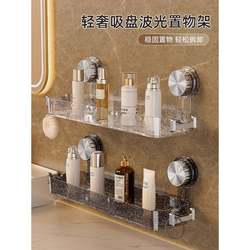 Bathroom toilet washbasin bathroom storage rack without punching multi-functional wall-mounted suction cup storage washbasin rack Bathroom toilet washbasin bathroom storage rack without punching multi-functional wall-mounted suction cup storage washbasin rack