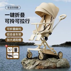 Lightweight Baby Stroller, a Four-Wheel Stroller for Taking Children Out, a Two-Way Reclining Stroller for Infants and Toddlers Lightweight Baby Stroller, a Four-Wheel Stroller for Taking Children Out, a Two-Way Reclining Stroller for Infants and Toddlers