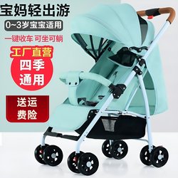 Baby Stroller Can Sit and Lie Down, Pocket Stroller, High-View Baby Stroller, Shock-Absorbing Stroller, Lightweight Children's Stroller with One-Click Operation Baby Stroller Can Sit and Lie Down, Pocket Stroller, High-View Baby Stroller, Shock-Absorbing Stroller, Lightweight Children's Stroller with One-Click Operation