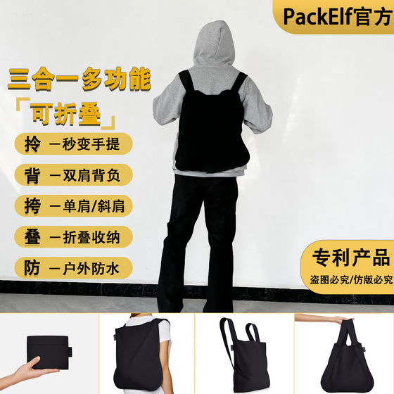 Portable and foldable backpack three-in-one outdoor travel waterproof one-shoulder commuting backpack 
Portable and foldable backpack three-in-one outdoor travel waterproof one-shoulder commuting backpack