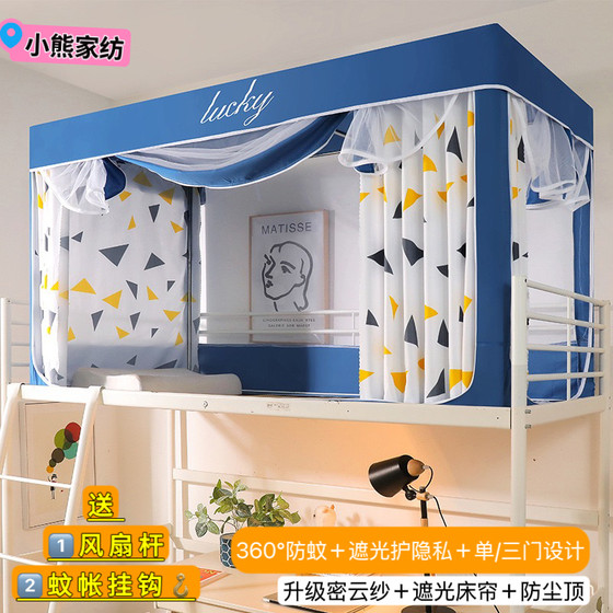 College student dormitory strong blackout bed curtain mosquito net integrated upper and lower bunk curtains 90 cm high for bed and lower table
College student dormitory strong blackout bed curtain mosquito net integrated upper and lower bunk curtains 90 cm high for bed and lower table