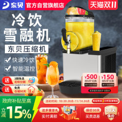 Dongbei Snow Melting Machine Xc112 Commercial Single-Cylinder Slush Machine Automatic Shaved Ice Machine Cold Drink Machine Snow Granule Beverage Machine Dongbei Snow Melting Machine Xc112 Commercial Single-Cylinder Slush Machine Automatic Shaved Ice Machine Cold Drink Machine Snow Granule Beverage Machine