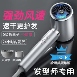 Genuine Hair Dryer for Home Use, Strong Wind, Salon Barber Shop, Negative Ion Hair Care, Silent, Quick-Drying Hair Dryer Genuine Hair Dryer for Home Use, Strong Wind, Salon Barber Shop, Negative Ion Hair Care, Silent, Quick-Drying Hair Dryer