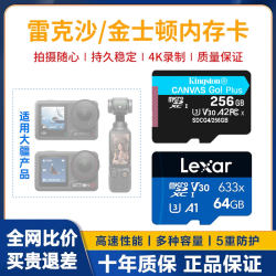Lexar Kingston memory card 64g mobile phone surveillance camera high-speed TF card 256g driving recorder memory card SD card 128g suitable for DJI camera drone special memory card Lexar Kingston memory card 64g mobile phone surveillance camera high-speed TF card 256g driving recorder memory card SD card 128g suitable for DJI camera drone special memory card