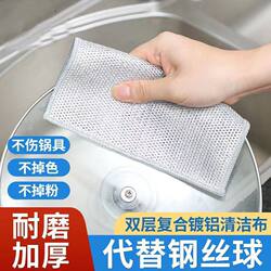 Thickened silver wire rag, steel wire dishwashing cloth, special wear-resistant artifact for kitchen, metal wire cleaning Thickened silver wire rag, steel wire dishwashing cloth, special wear-resistant artifact for kitchen, metal wire cleaning