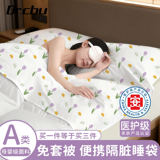 Medical-grade disposable hotel partition sleeping bags, double single three-piece sets, thickened sheets, quilt covers, pillowcases, four-piece sets 
Medical-grade disposable hotel partition sleeping bags, double single three-piece sets, thickened sheets, quilt covers, pillowcases, four-piece sets