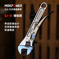 Maibo Adjustable Wrench Tool Multifunctional Non-Slip Locking Adjustable Wrench 10inch Self-Tightening Adjustable Wrench Maibo Adjustable Wrench Tool Multifunctional Non-Slip Locking Adjustable Wrench 10inch Self-Tightening Adjustable Wrench