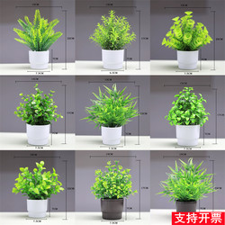 Artificial Plant Potted Greenery Green Leaves Fake Flowers Plastic Bamboo Indoor Living Room Decorations Flower Arrangement Set Artificial Plant Potted Greenery Green Leaves Fake Flowers Plastic Bamboo Indoor Living Room Decorations Flower Arrangement Set