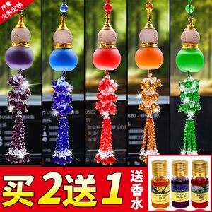 Car mounted perfume pendant suspended essential oil car fragrance gourd car interior decoration supplies car pendant pendant Car mounted perfume pendant suspended essential oil car fragrance gourd car interior decoration supplies car pendant pendant