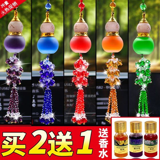 Car mounted perfume pendant suspended essential oil car fragrance gourd car interior decoration supplies car pendant pendant Car mounted perfume pendant suspended essential oil car fragrance gourd car interior decoration supplies car pendant pendant