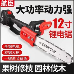 8-Inch 6inch 12inch Electric Chain Saw Household Rechargeable High-Power Lithium Electric Saw Small One-Hand Logging Saw 8-Inch 6inch 12inch Electric Chain Saw Household Rechargeable High-Power Lithium Electric Saw Small One-Hand Logging Saw