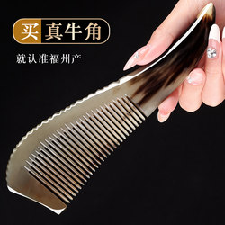 Pure Natural Horn Comb, Genuine Product from the Official Flagship Store, Comb for Women, Household Use, 2025 New Model, Anti-Static Massage Comb, Thickened Pure Natural Horn Comb, Genuine Product from the Official Flagship Store, Comb for Women, Household Use, 2025 New Model, Anti-Static Massage Comb, Thickened