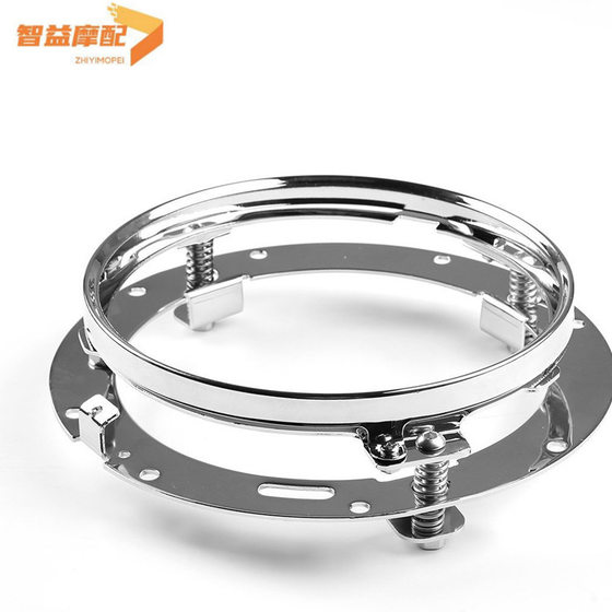 7-inch round bracket Wrangler headlight protection bracket Off-road vehicle BJ40 Harley motorcycle headlight bracket silver
7-inch round bracket Wrangler headlight protection bracket Off-road vehicle BJ40 Harley motorcycle headlight bracket silver