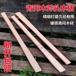 Tiger Head Wooden Handle Woodworking Hammer Handle Hammer Handle Hammer Handle Axe Hammer Handle Durable Handle Hammer Handle Tiger Head Wooden Handle Woodworking Hammer Handle Hammer Handle Hammer Handle Axe Hammer Handle Durable Handle Hammer Handle