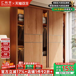 Solid Wood Oak Sliding Door Wardrobe 2025 Popular Model for Home Bedroom Nordic Style Large Closet Solid Wood Oak Sliding Door Wardrobe 2025 Popular Model for Home Bedroom Nordic Style Large Closet