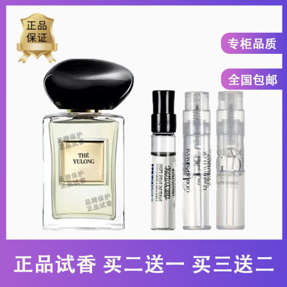 Love for men's Jade Dragon Tea fragrance myway fruit fragrance love si love and Qingtan self-boundless perfume sample
Love for men's Jade Dragon Tea fragrance myway fruit fragrance love si love and Qingtan self-boundless perfume sample